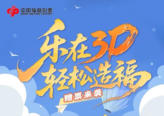福彩网要闻图片