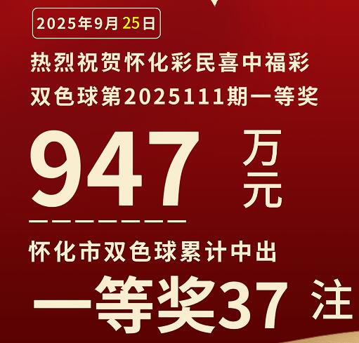 福彩网要闻图片